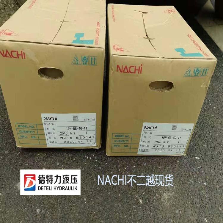 廠家直銷(xiāo)NACHI不二越高壓內(nèi)嚙合齒輪泵IPH-2B-8-11