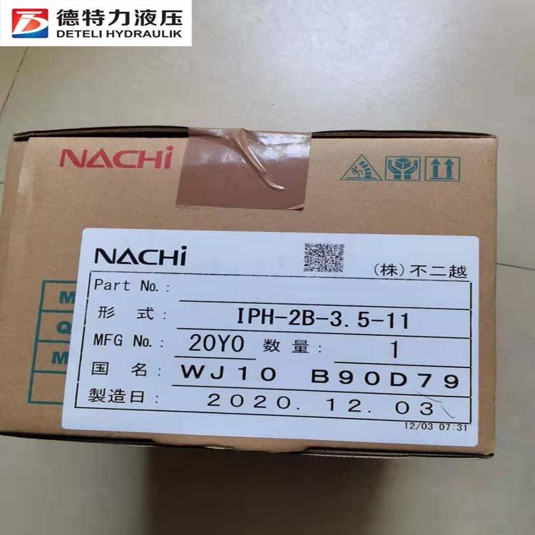 廠家直銷(xiāo)進(jìn)口齒輪泵 NACHI油壓泵IPH-33B